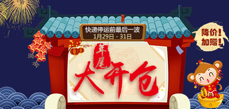 年尾大开仓
