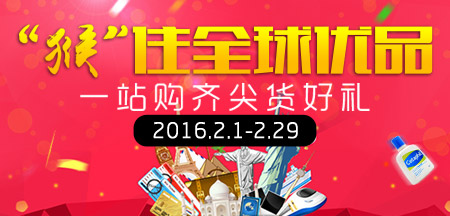 2月全月活动