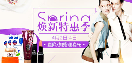 焕新特惠季