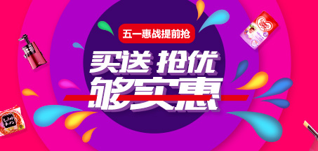 五一惠战提前享