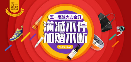 五一惠战火力全开