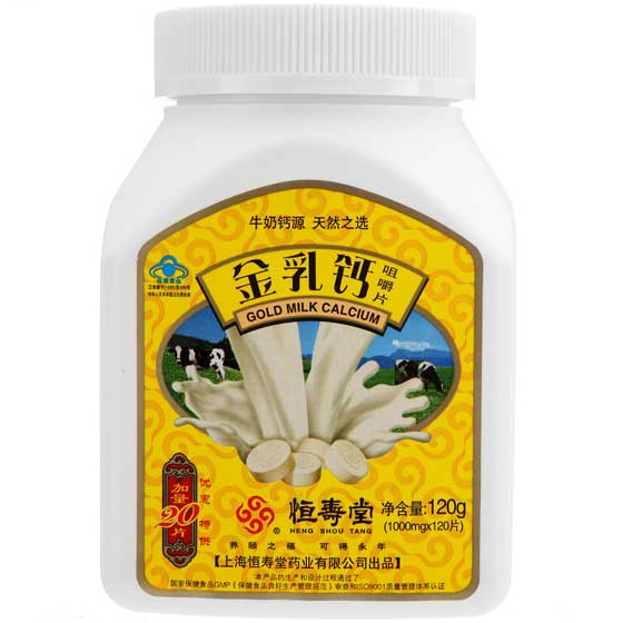 恒寿堂金乳钙特供超值装白色