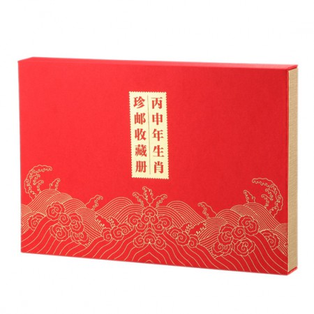 2016_小版个性珍邮收藏册