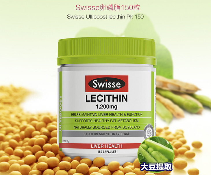 澳洲直邮 swisse大豆卵磷脂软胶囊·2瓶