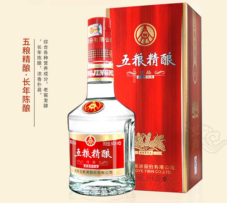 五粮液股份出品五粮精酿佳品52度500ml6瓶