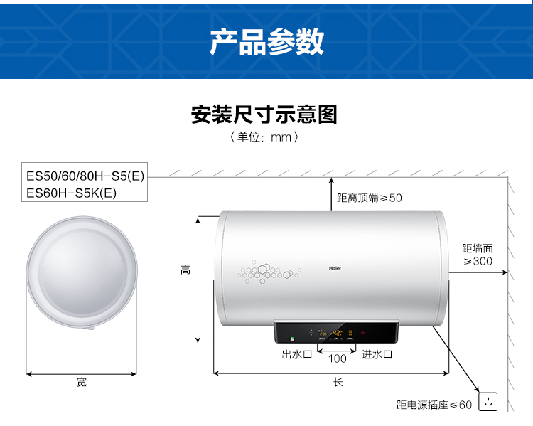 海尔60升3d速热横式电热水器60h s5(e)·白色