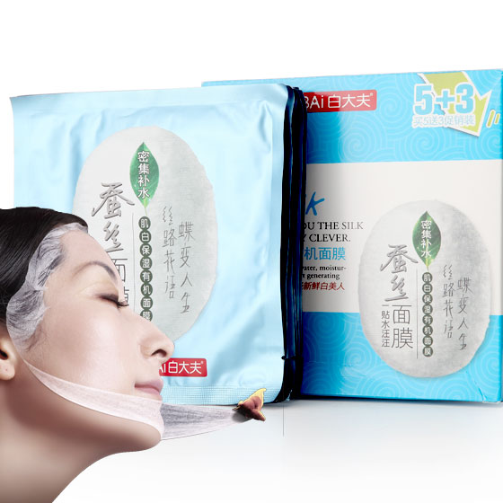 白大夫肌白保湿有机面膜蚕丝5送3