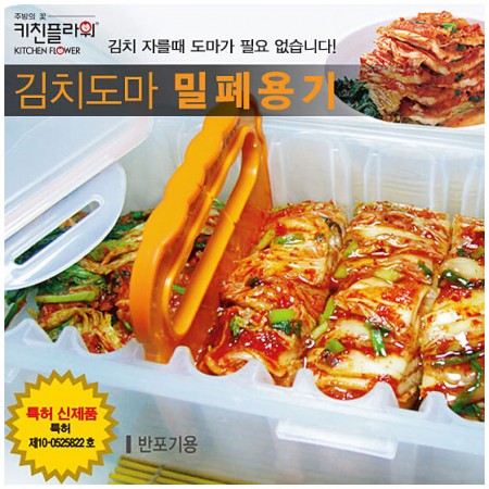 海外购韩国刀片泡菜保鲜盒