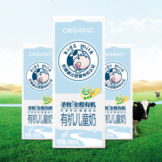 【自营】圣牧有机儿童奶200ml×12盒/箱