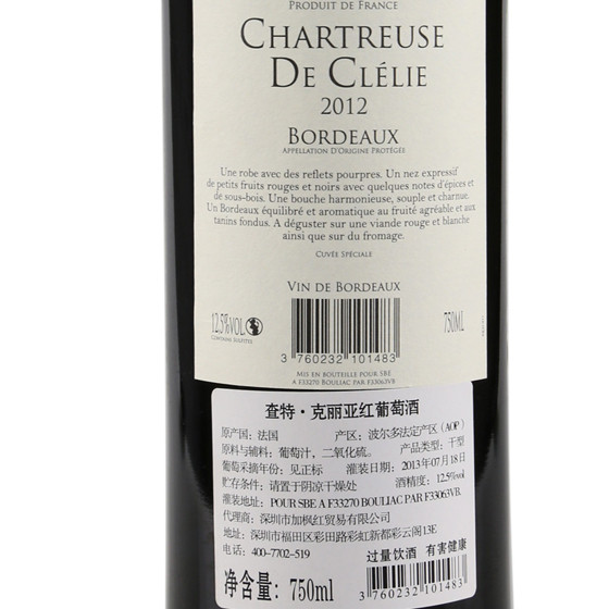 [查特]法国原瓶克丽亚红葡萄酒750ml*6瓶