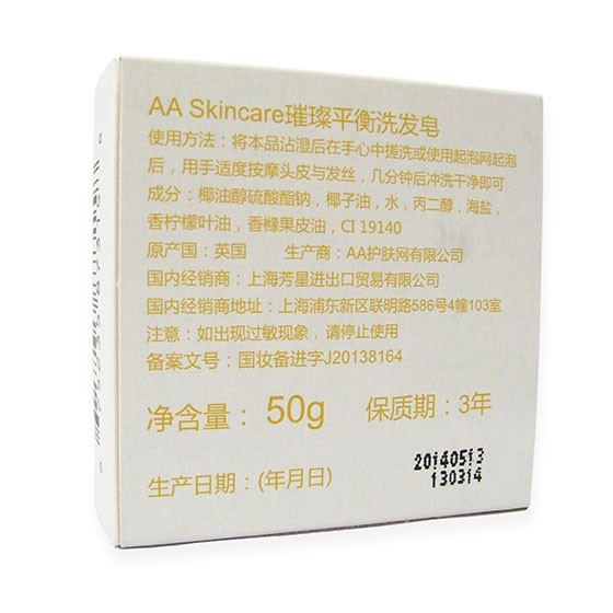 AA Skincare璀璨平衡洗发皂 50g