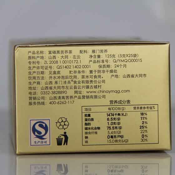 雁门清高云硒富硒黑苦荞茶125g*3盒组合装
