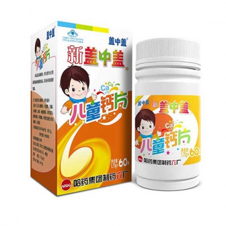 新盖中盖牌儿童钙片175g片60片2盒装