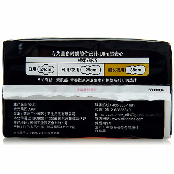 怡丽超安心棉柔纤巧夜用卫生巾380mm6片