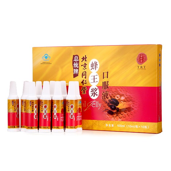 总统牌同仁堂蜂王浆口服液