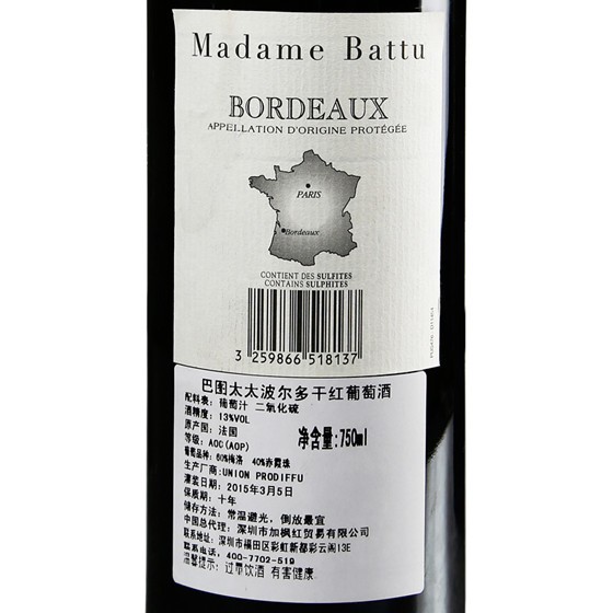 [巴图太太]法国进口干红葡萄酒2瓶装