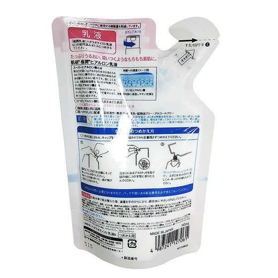 肌研极润玻尿酸透明质酸高保湿乳液140ml 替换装