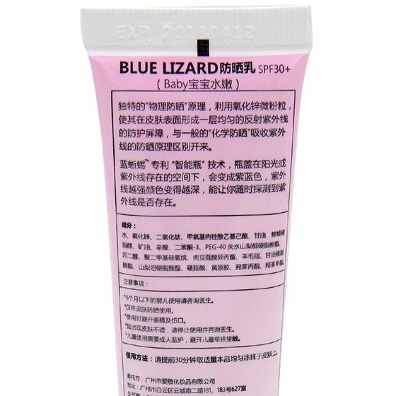 BLUE LIZARD蓝蜥蜴 脸部护理型防晒套组
