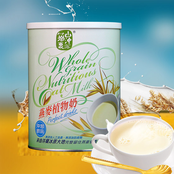 山冲坳里台湾进口燕麦植物奶850g*1罐（营养丰富）