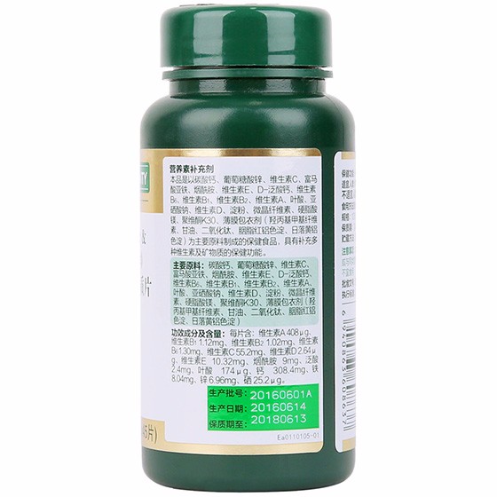 自然之宝多种维生素矿物质片(成人)1200mg/片*45片