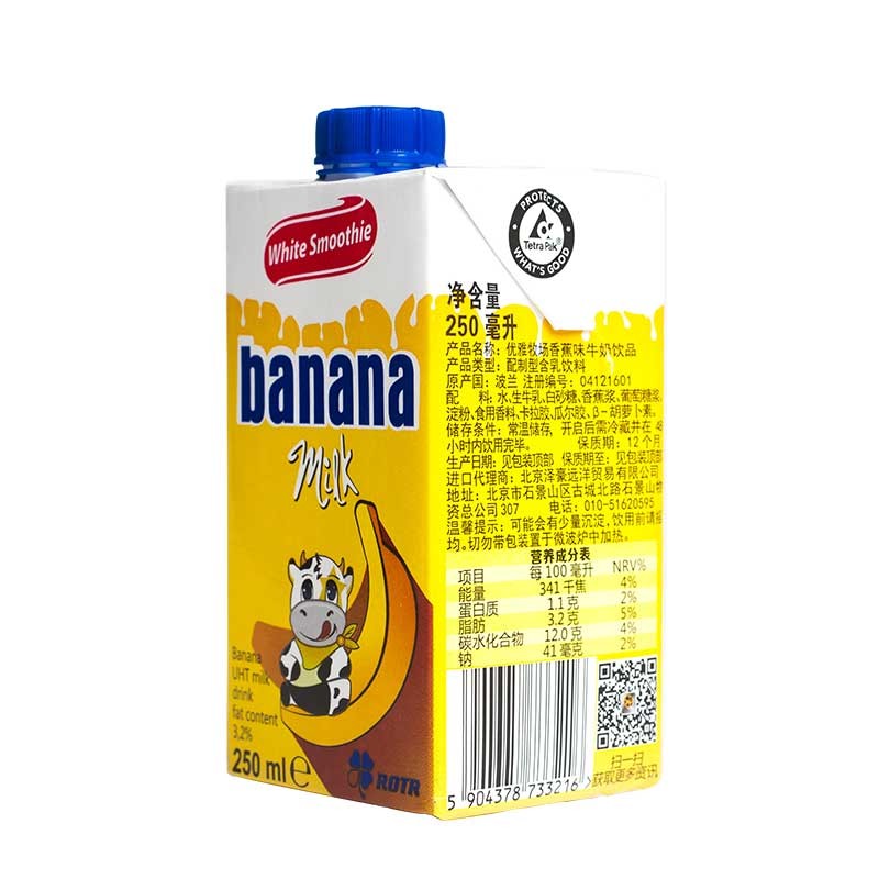 波兰优雅牧场 原装进口香蕉味牛奶饮品·48瓶
