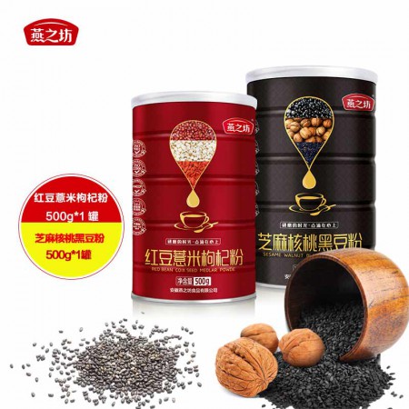 燕之坊 红豆薏米芝麻核桃粉·2罐组