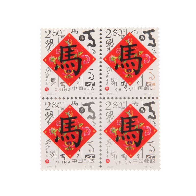 中国邮政十二生肖四方连纯银邮票大全套