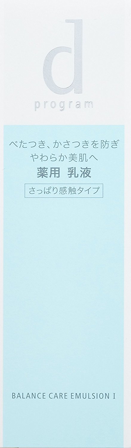 日本直邮 资生堂D系列 蓝色水乳套装1号·125+100ml