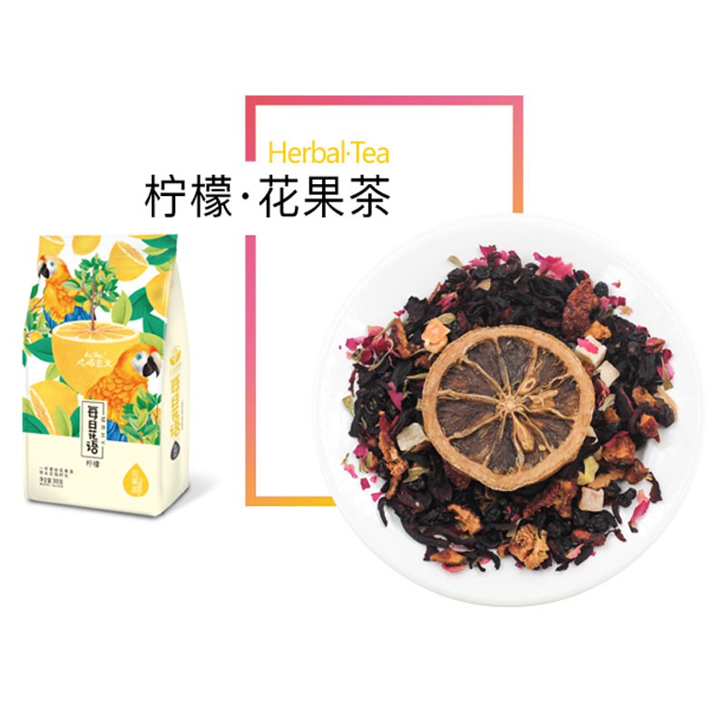 每日花语花果茶 水蜜桃/樱桃/柠檬三种口味可选·368g·柠檬