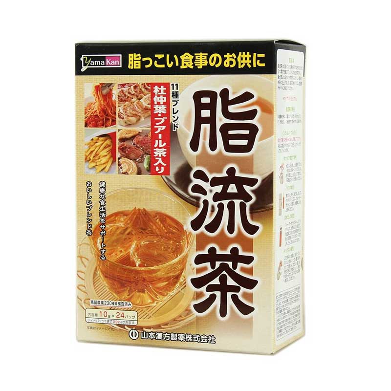 香港直邮 日本山本汉方 脂流茶 清肠去油 两盒装