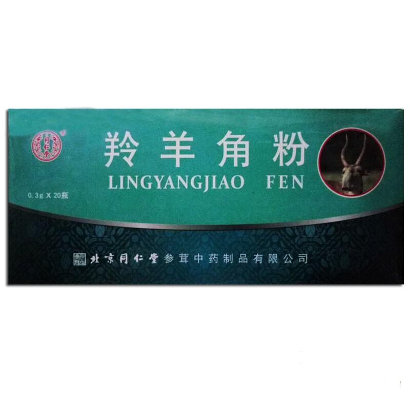 同仁堂羚羊角粉03g20瓶