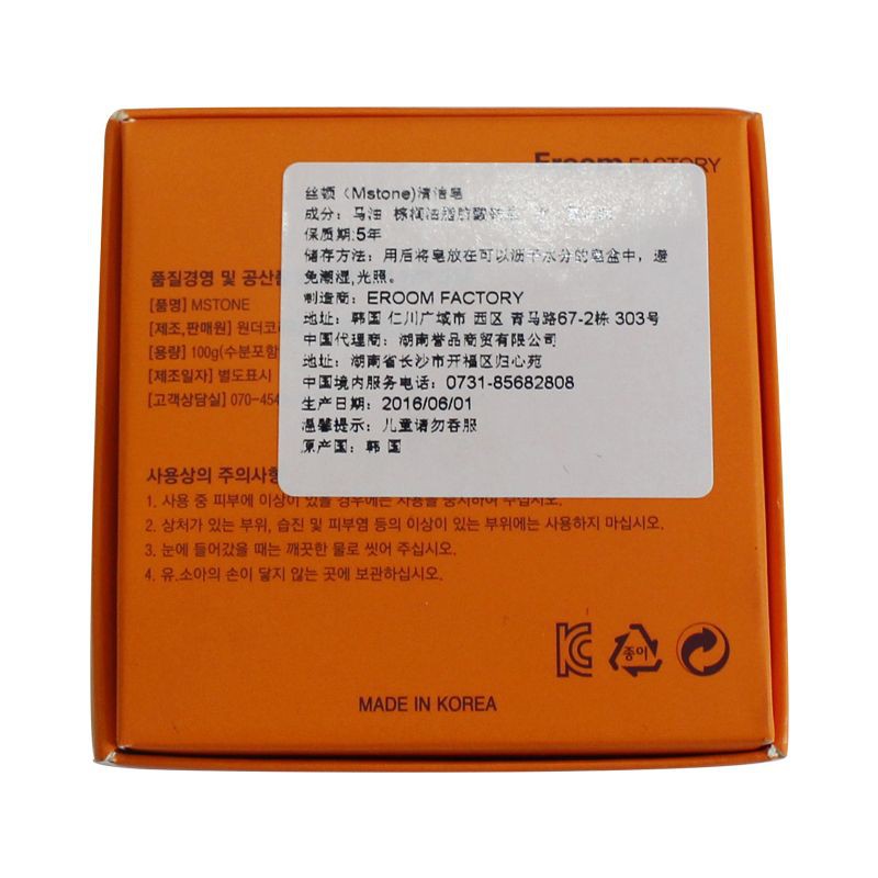 Mstone韩国原装进口马油皂·3盒组