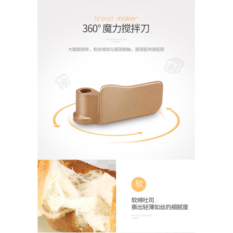 东菱 热风烘烤智能撒果料面包机BM1352B-3C