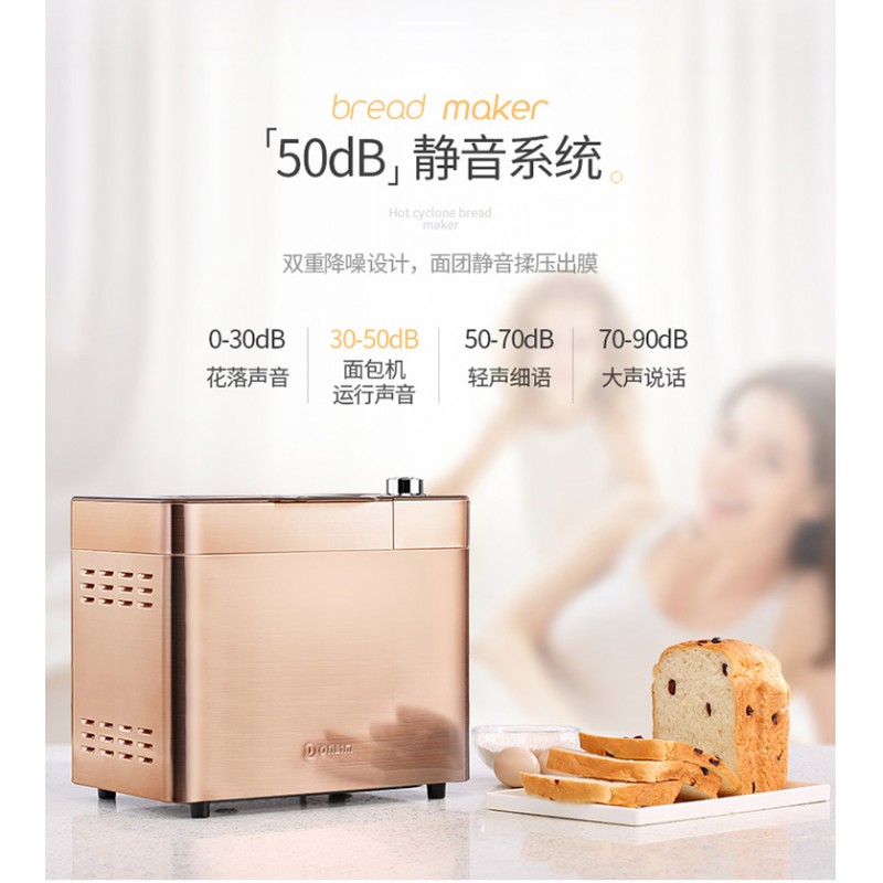 东菱 热风烘烤智能撒果料面包机BM1352B-3C