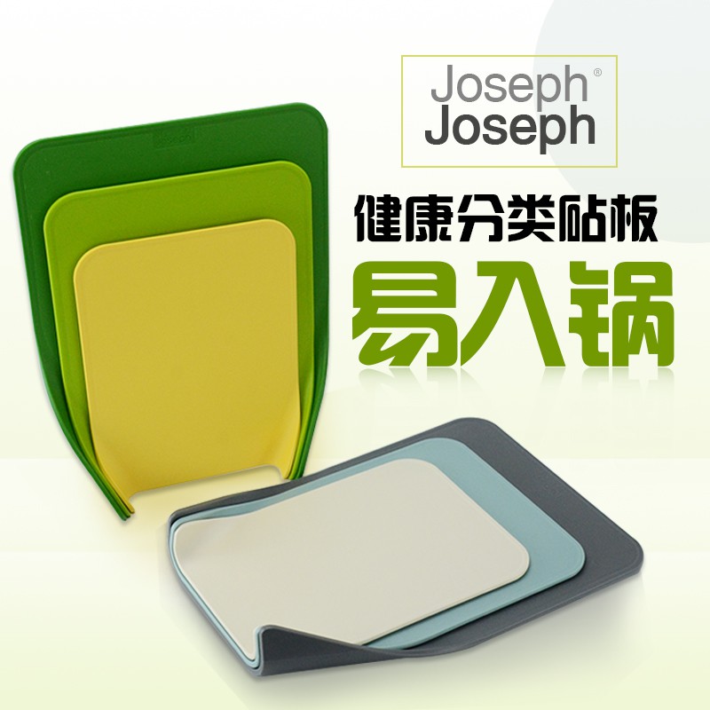 英国Joseph Joseph 可叠立彩虹分类菜板套装·彩虹色