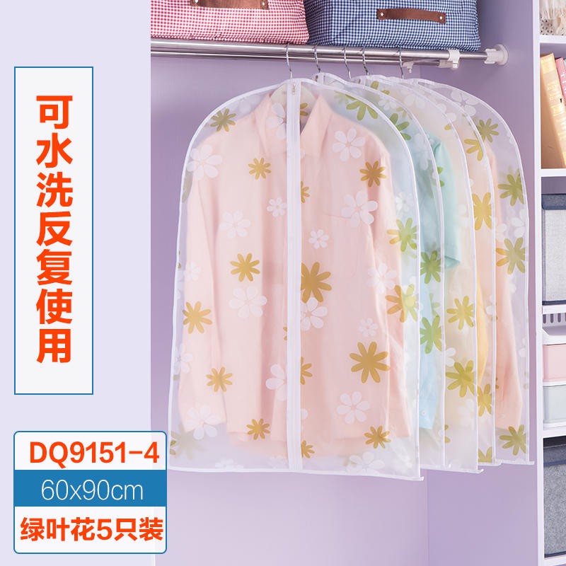 宝优妮 透明衣服防尘罩小号DQ9151-4（5只装）·绿叶花