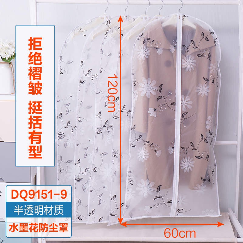 宝优妮 透明衣服防尘罩大号DQ9151-9（5只装）·水墨花