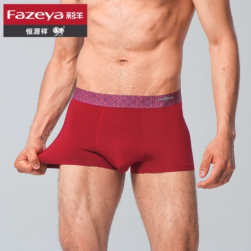 恒源祥Fazeya黑金纤维男士远红外抗菌内裤A1080·红紫