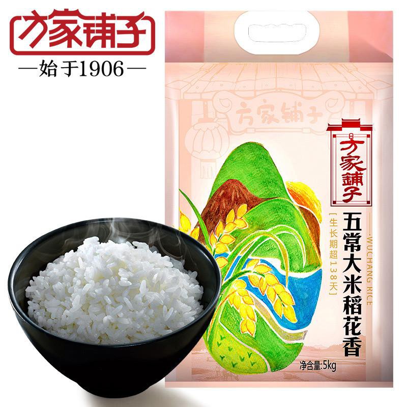 方家铺子 五常大米稻花香 5kg（单层袋）