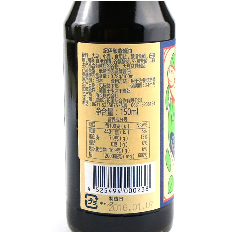 日本进口纪伊酿造酱油150ml4