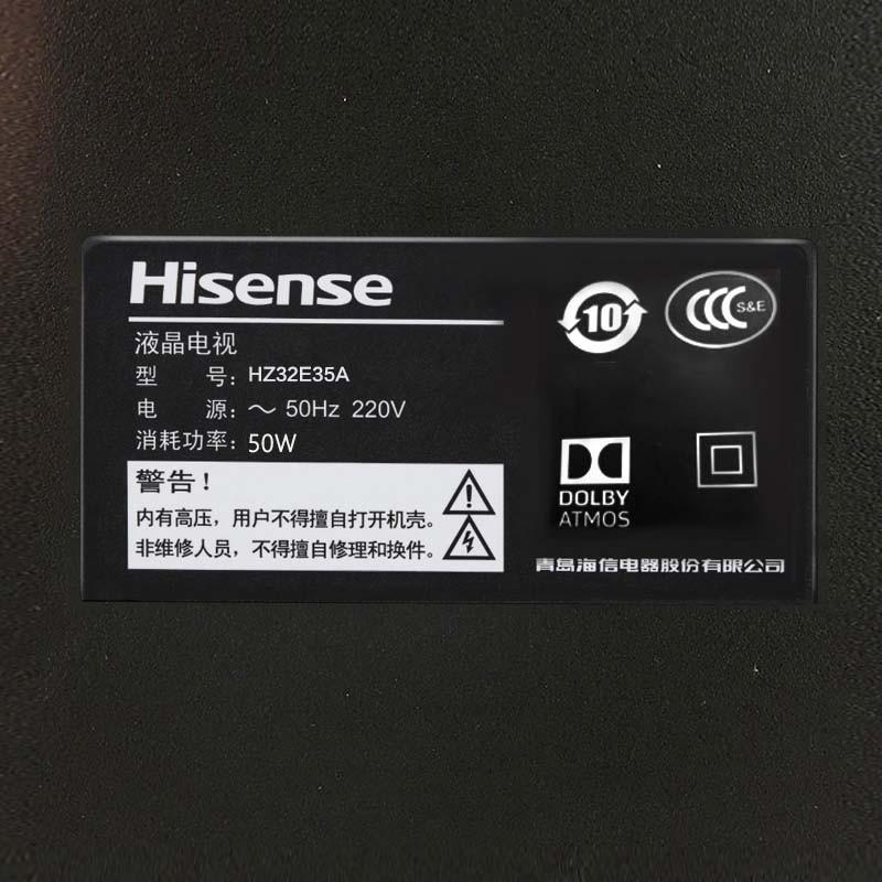 海信32英寸高清智能WIFI网络平板液晶电视机HZ32E35A