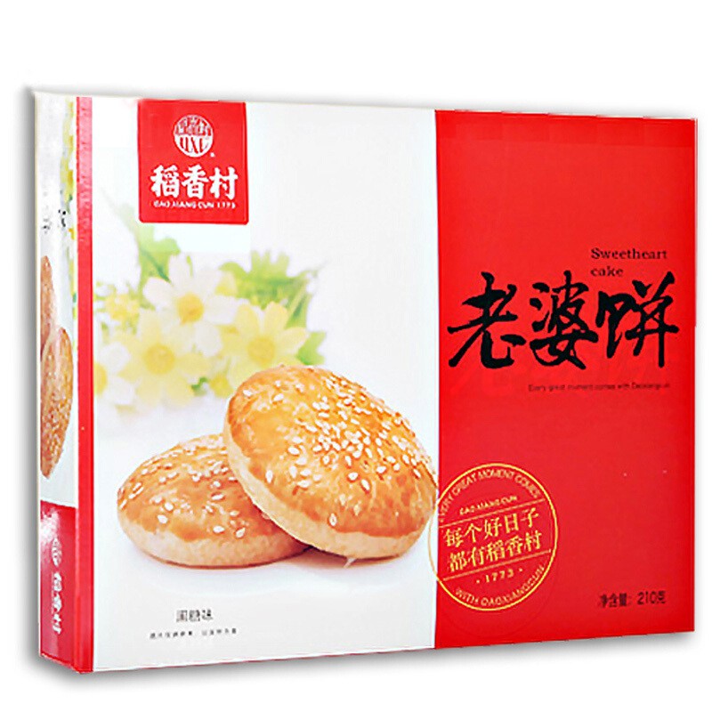 稻香村 老婆饼210g 黑糖味（买一赠一）