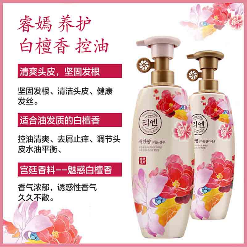 香港直邮lg 睿嫣白檀香洗发水500ml*1瓶/护发素500ml*1瓶