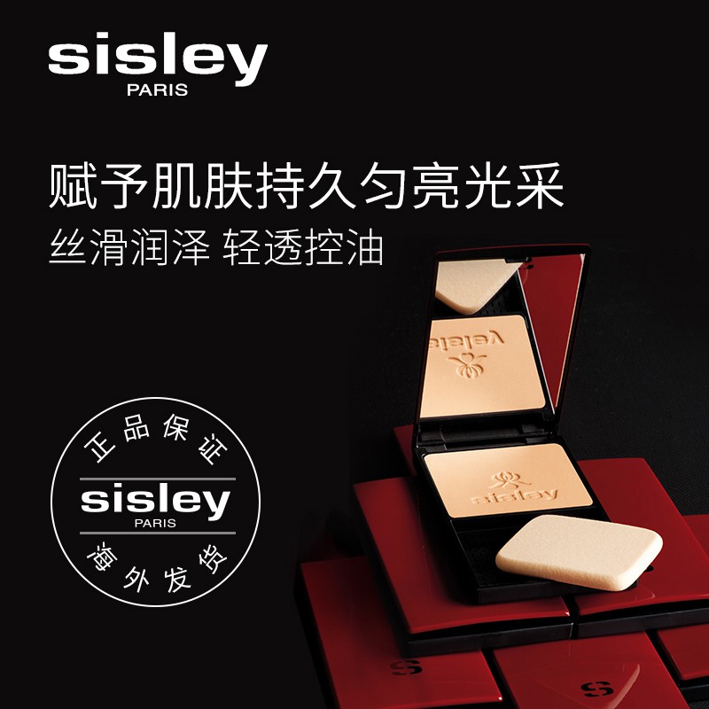 香港直邮 希思黎（Sisley）植物轻柔保湿粉饼10g 0#纯白瓷色