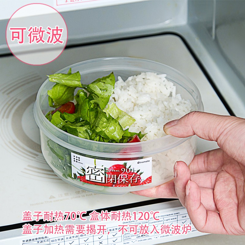 INOMATA保鲜盒 日本进口带盖食品密封罐 可微波 3个装D010·透明