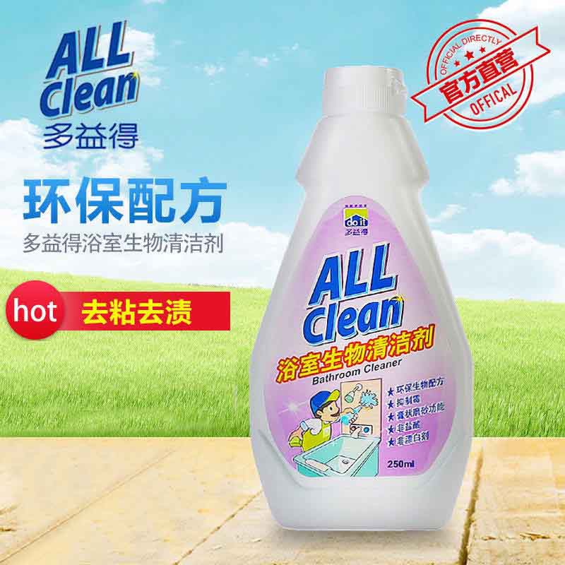 台湾多益得专业清洁浴室污垢清洗剂超值组两瓶装
