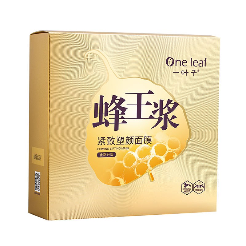 一叶子蜂王浆紧致塑颜面膜35ml102盒