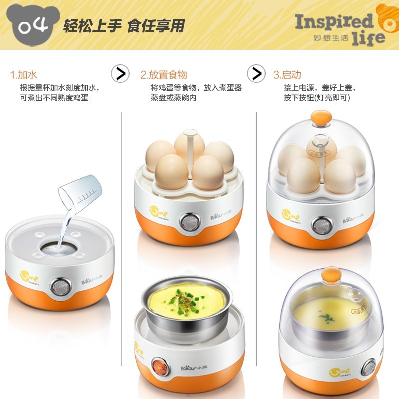 小熊（Bear）多功能迷你早餐机自动断电煮蛋器蛋羹蒸煮器ZDQ-2201
