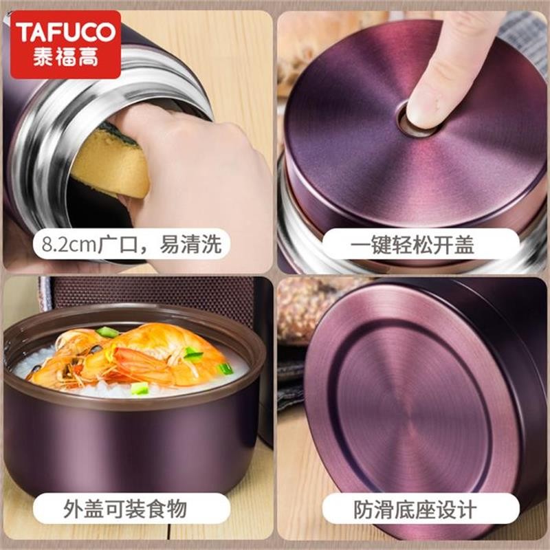 泰福高不锈钢真空焖烧罐保温粥桶1L·紫色