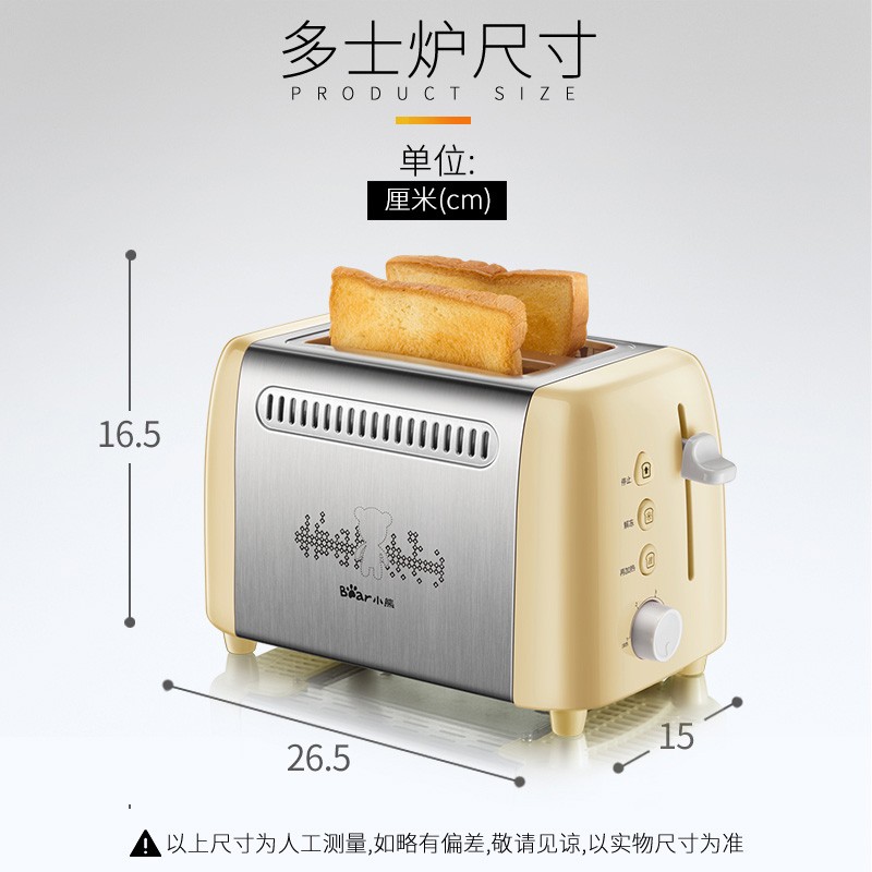 小熊（Bear）多士炉不锈钢双面烘烤吐司机DSL-A02W1·白色